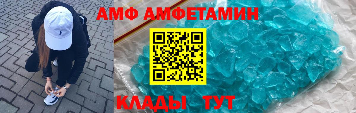 Amphetamine 98%  Вход с VPN  АМФ  Апрелевка 