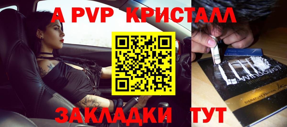 Alpha-PVP мука Апрелевка