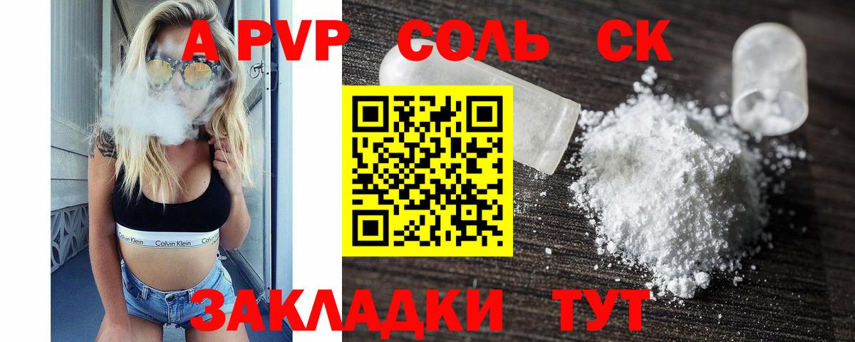 Alpha-PVP СК КРИС  Вход с VPN  A PVP СК КРИС  Альфа ПВП  дарнет шоп  Альфа ПВП СК КРИС  Апрелевка 