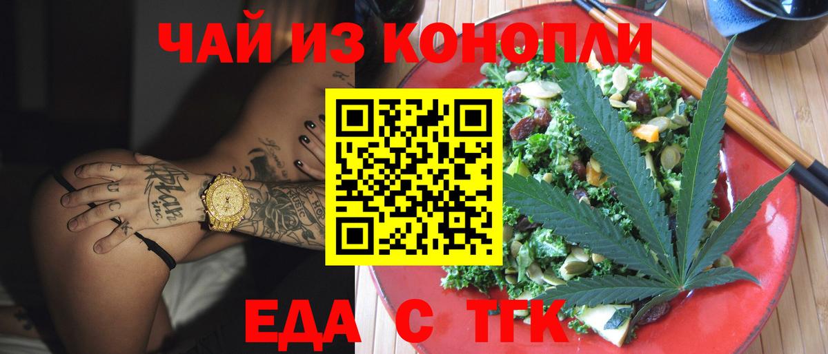 Печенье с ТГК конопля  Апрелевка 