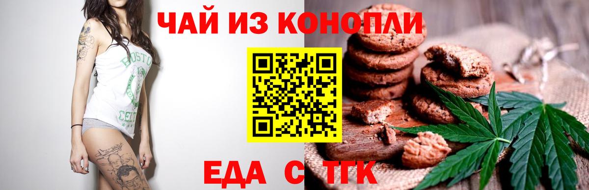 Апрелевка  Canna-Cookies конопля  Вход с VPN 