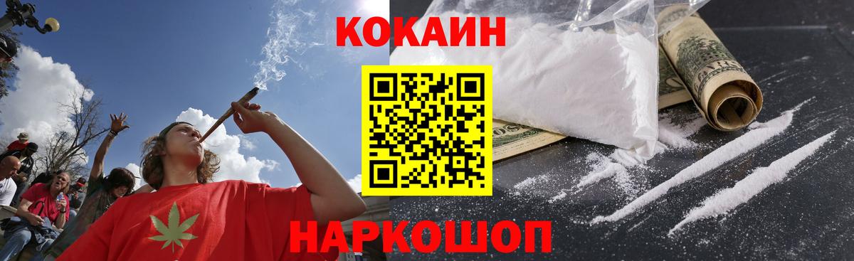 COCAIN 97% Апрелевка