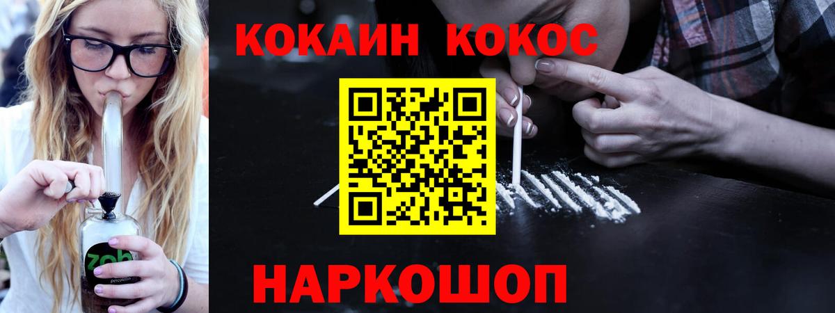 Апрелевка  Cocaine 97%  Кокаин  Вход с VPN 