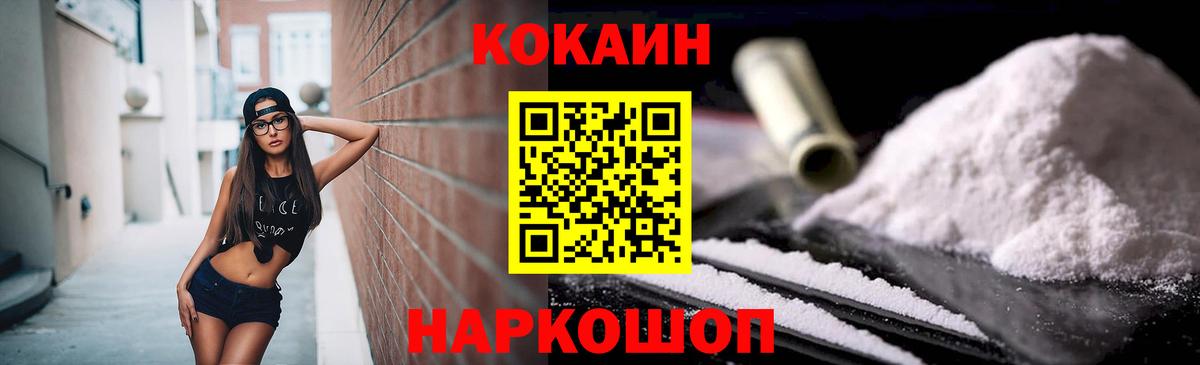 Cocaine FishScale Апрелевка