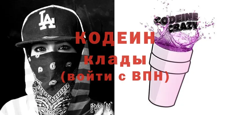 даркнет сайт  Апрелевка  Codein Purple Drank 