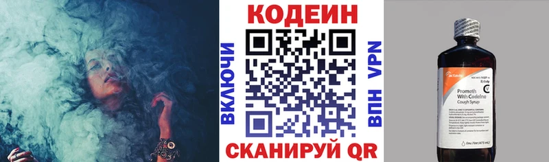 купить  сайты  Апрелевка  Кодеин напиток Lean (лин) 