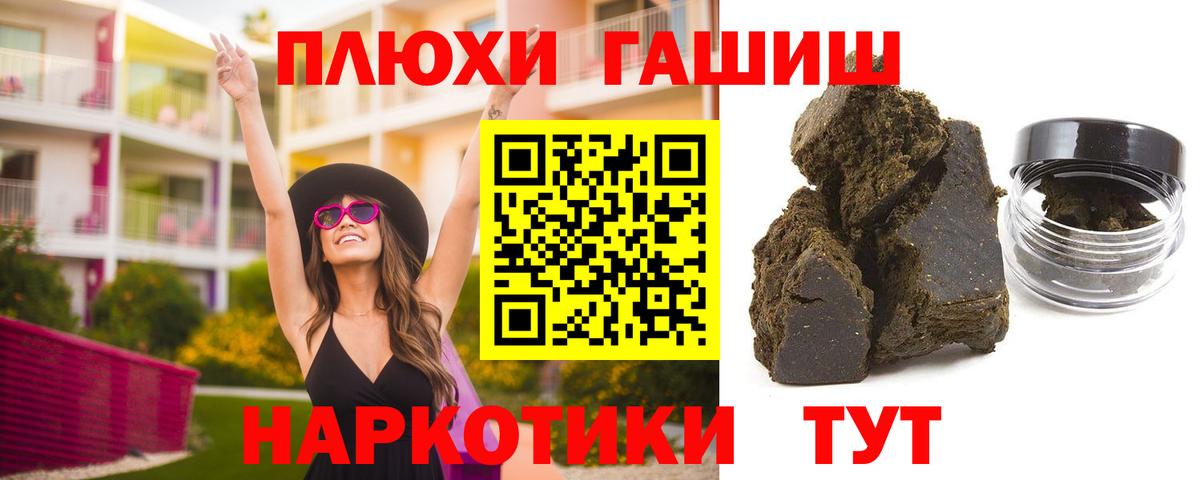 ГАШИШ Cannabis  ГАШИШ  Апрелевка  ГАШИШ VHQ 