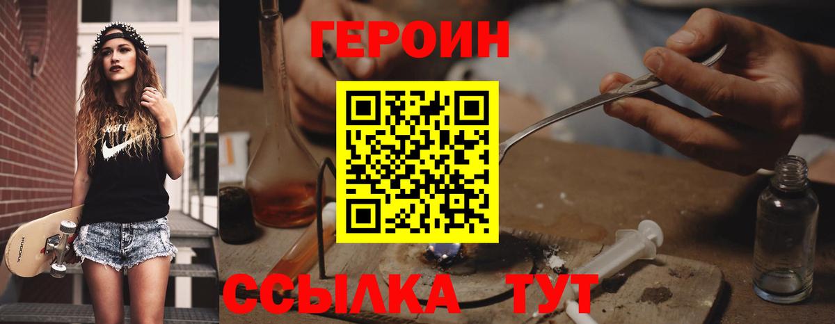 ГЕРОИН афганец  Вход с VPN  Апрелевка 