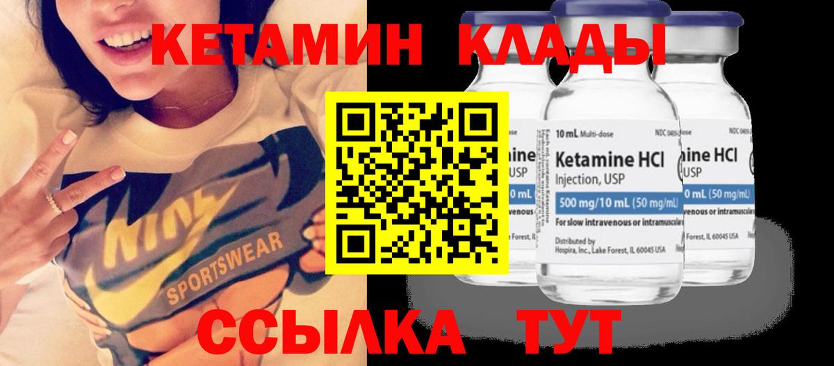 Кетамин VHQ  Вход с VPN  Апрелевка 