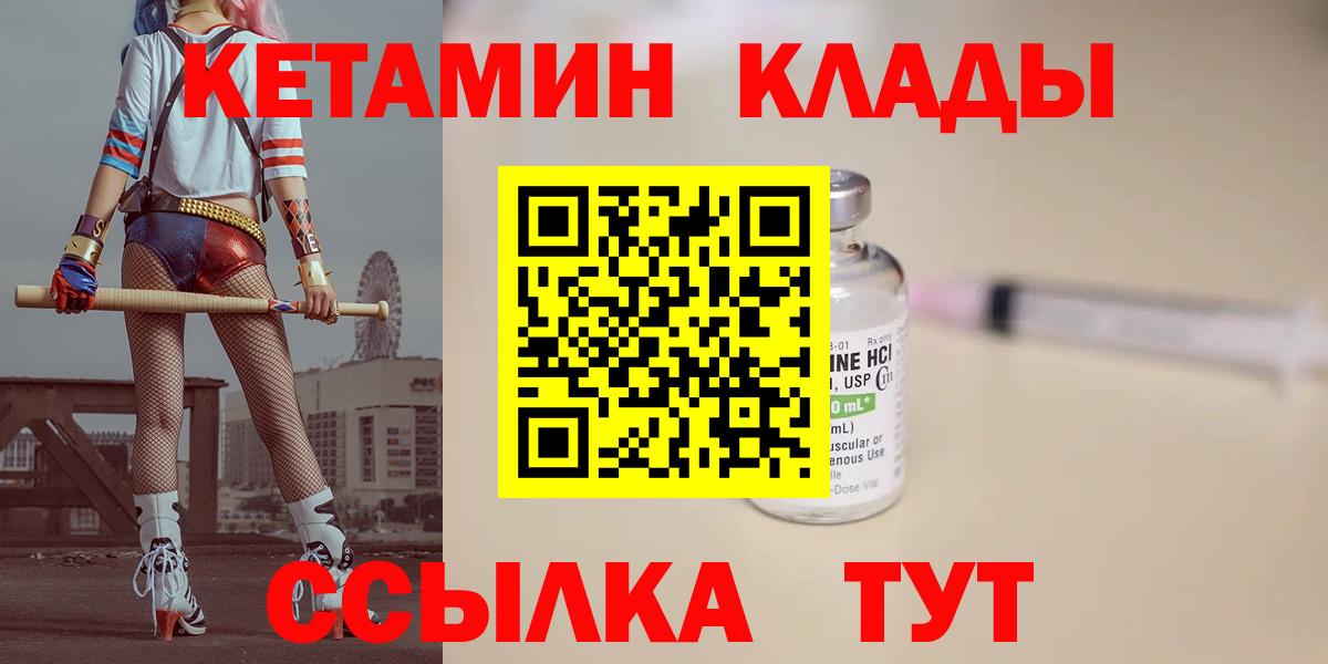 Кетамин ketamine Апрелевка