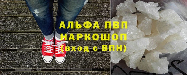 альфа пвп Осинники