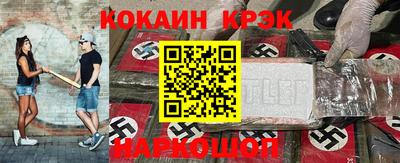 COCAINE Аргун