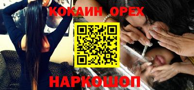 кокаин перу Апшеронск
