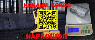 кокаин перу Апшеронск