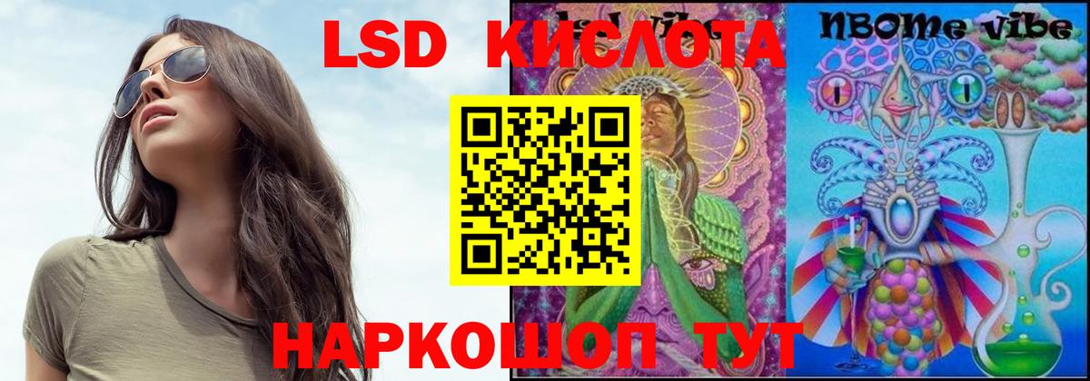 LSD-25 экстази ecstasy  Лсд 25 экстази кислота  Вход с VPN  Апрелевка 
