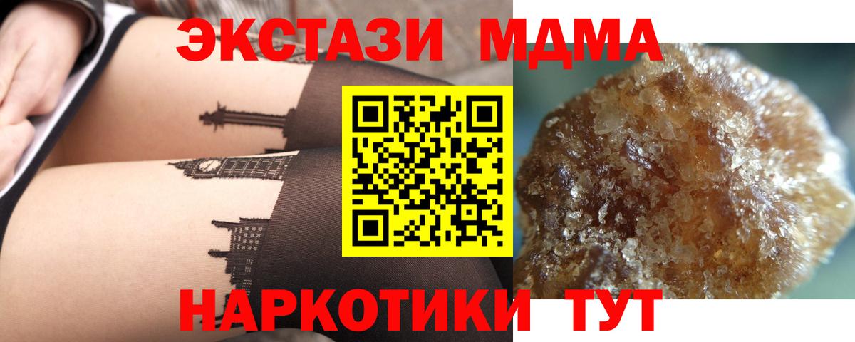 МДМА VHQ Апрелевка