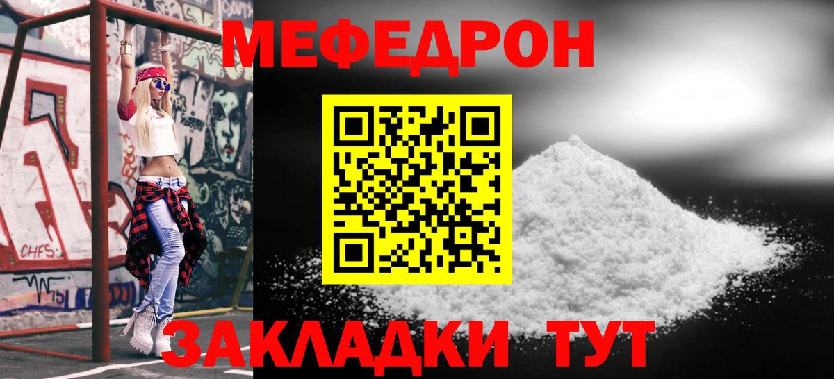Меф мяу мяу  Апрелевка