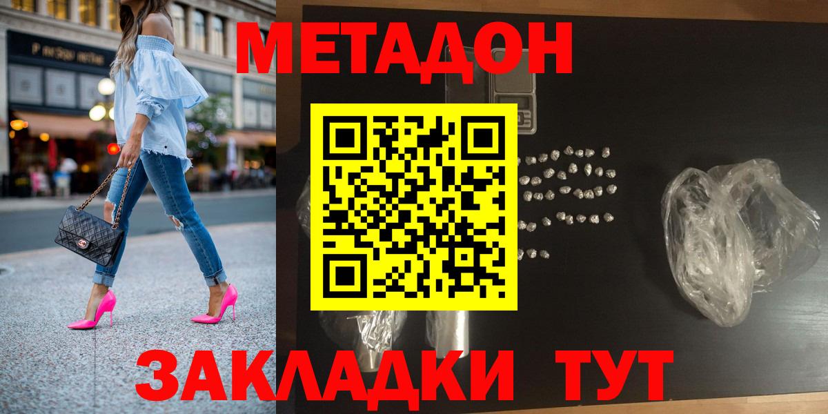 Апрелевка  Метадон methadone  Вход с VPN  Метадон кристалл 