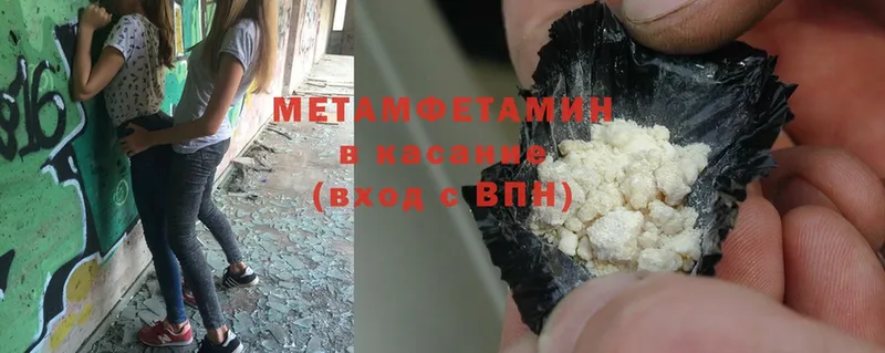 МЕТАМФЕТАМИН Methamphetamine  Апрелевка 