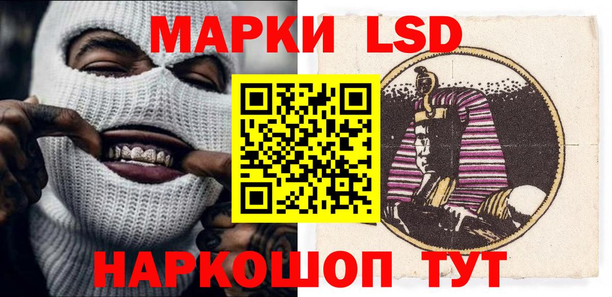 Марки 25I-NBOMe 1,8мг Апрелевка