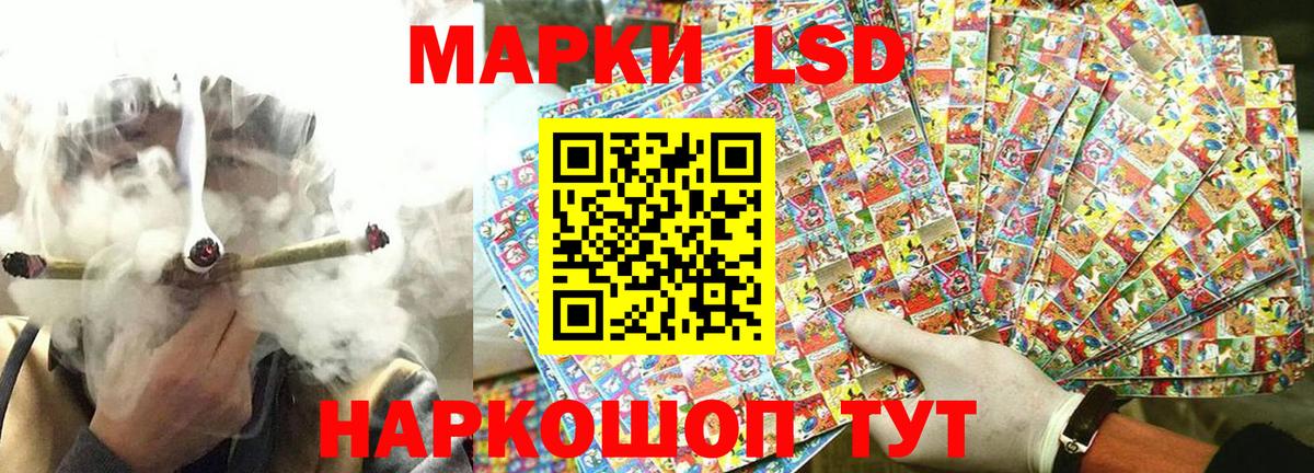 Марки NBOMe  Наркотические марки 1,8мг  Вход с VPN  Апрелевка 