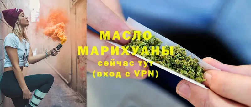 MEGA маркетплейс  Апрелевка  Дистиллят ТГК THC oil  купить закладку 