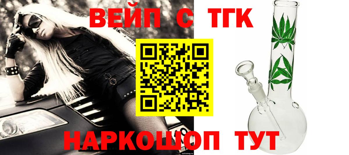 Дистиллят ТГК вейп Апрелевка