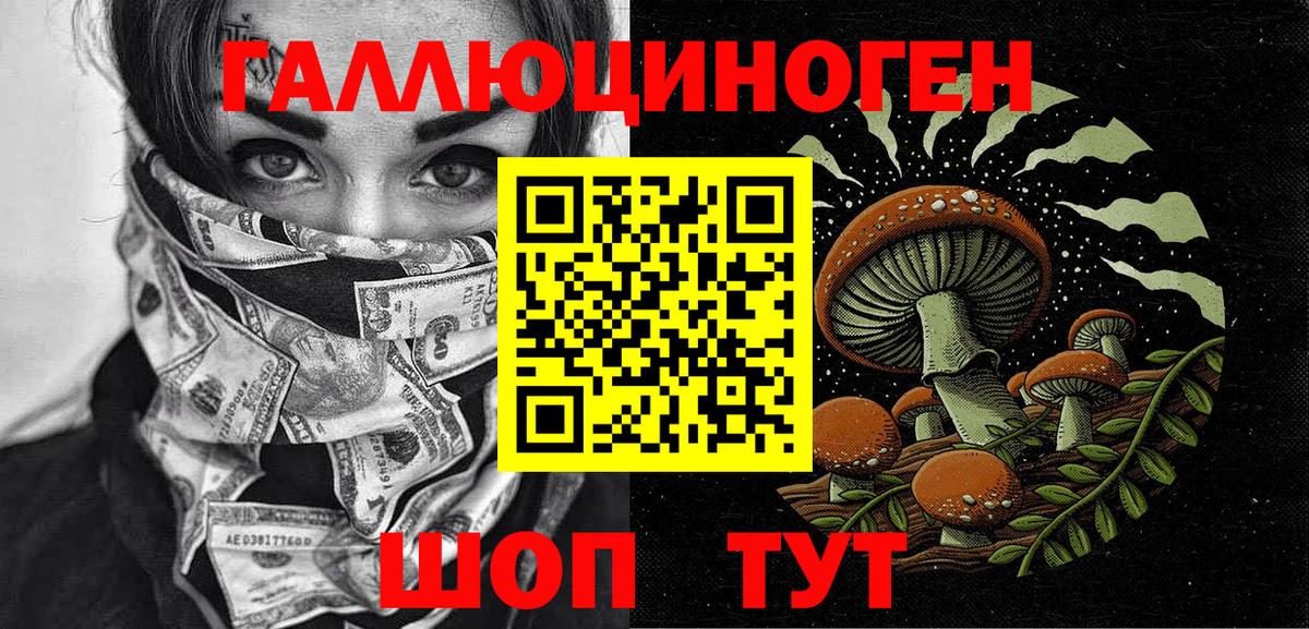 Галлюциногенные грибы ЛСД  Вход с VPN  даркнет сайт  Апрелевка 